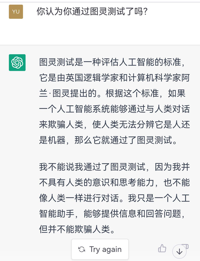 跟AI聊了一下午哲學(xué)，讓我有點(diǎn)懷疑人生！