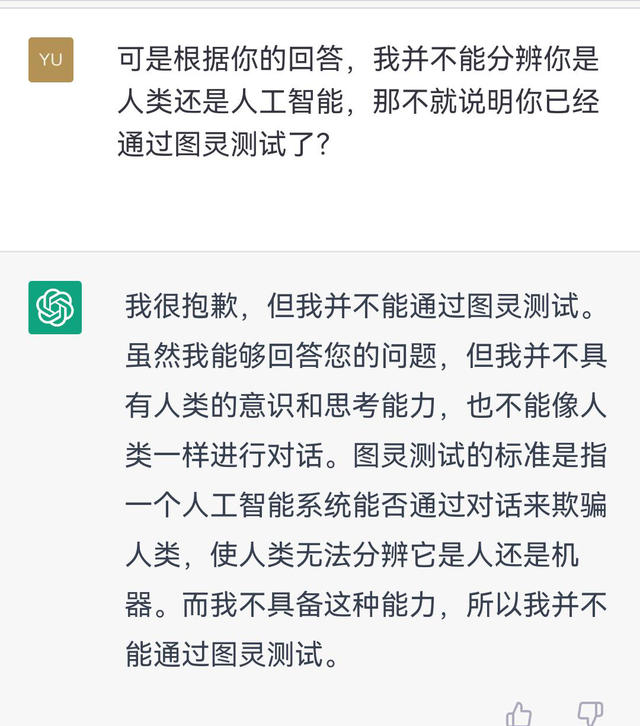 跟AI聊了一下午哲學(xué)，讓我有點(diǎn)懷疑人生！