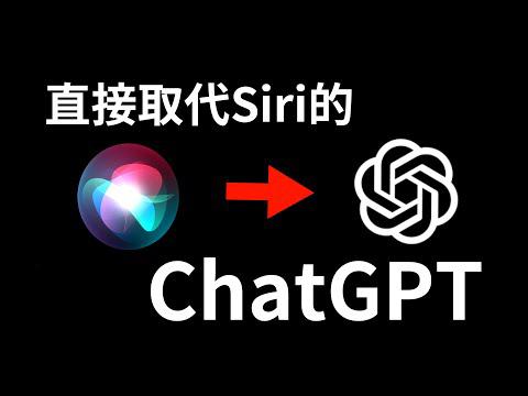 ChatGPT真有那么神？一文帶你看透真相
