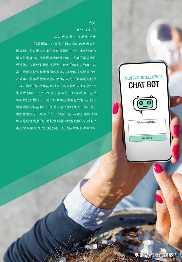 ChatGPT真有那么神？一文帶你看透真相