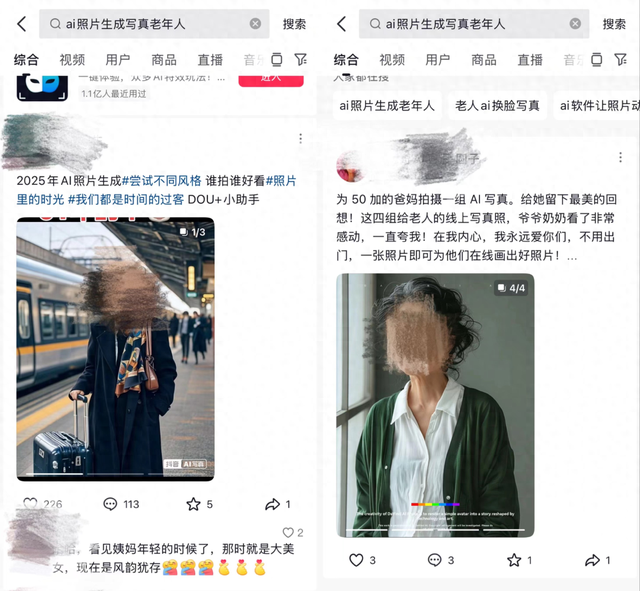 就連村里的老人，都開始玩AI了
