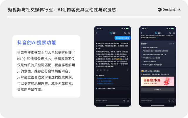 AI重塑互聯(lián)網(wǎng)，賦予技術(shù)溫度與關(guān)懷