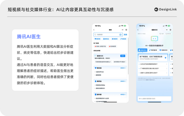 AI重塑互聯(lián)網(wǎng)，賦予技術(shù)溫度與關(guān)懷