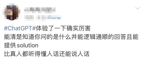 ChatGPT爆火，真那么神？我們會失業(yè)嗎？