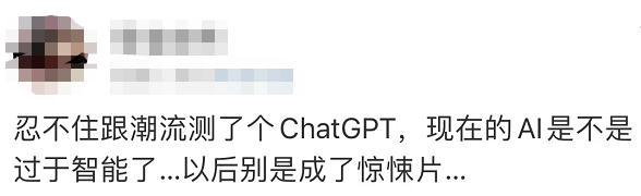 ChatGPT爆火，真那么神？我們會失業(yè)嗎？