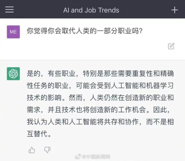 ChatGPT爆火，真那么神？我們會失業(yè)嗎？