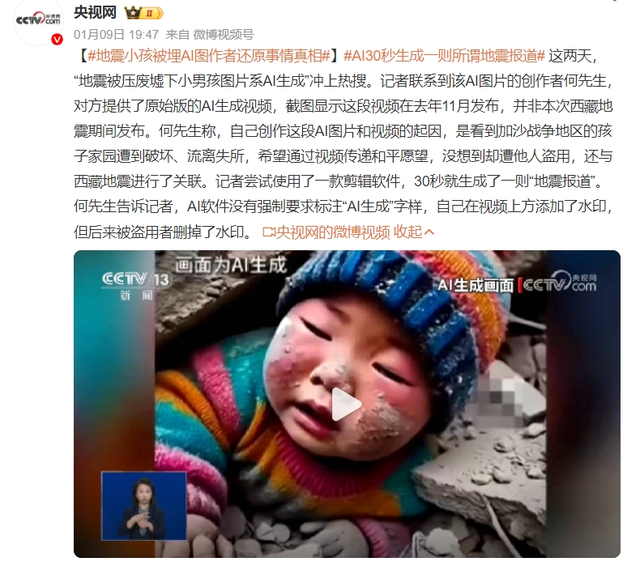造謠、色情、詐騙……AI正在污染全球互聯(lián)網(wǎng)