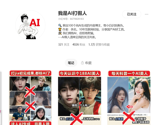 造謠、色情、詐騙……AI正在污染全球互聯(lián)網(wǎng)