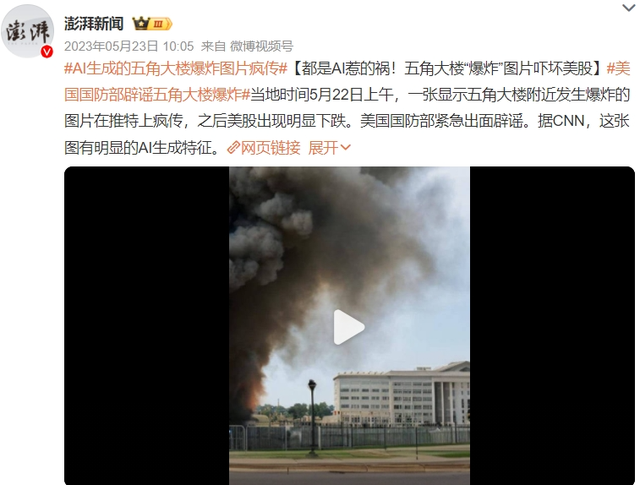 造謠、色情、詐騙……AI正在污染全球互聯(lián)網(wǎng)