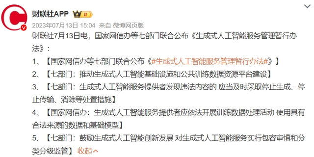 造謠、色情、詐騙……AI正在污染全球互聯(lián)網(wǎng)