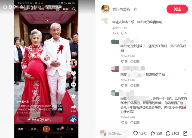造謠、色情、詐騙……AI正在污染全球互聯(lián)網(wǎng)