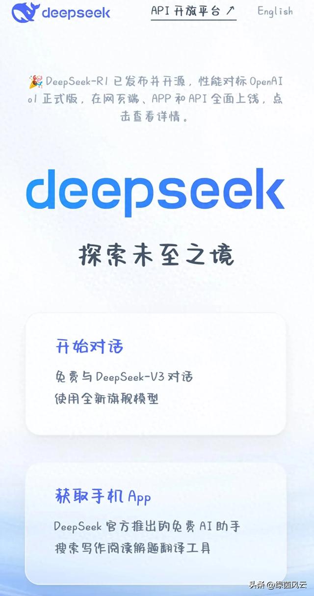 國產(chǎn)ChatGPT橫空出世!一篇文章帶你了解DeepSeek