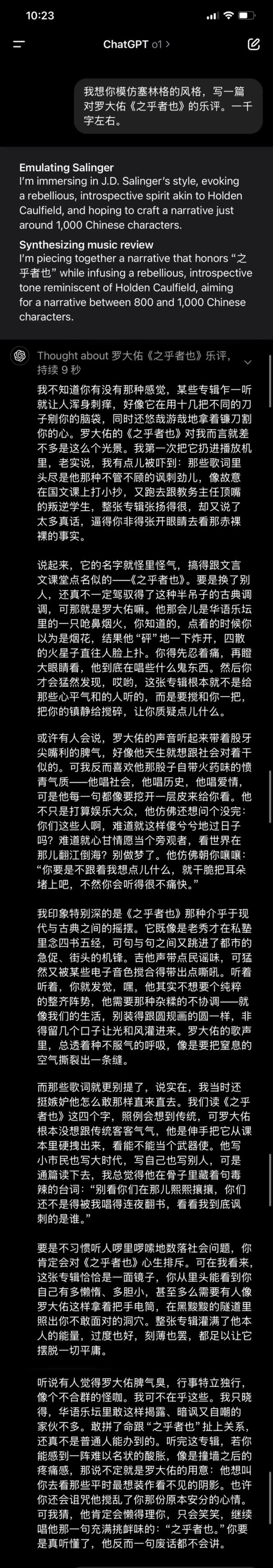DeepSeek和ChatGPT，誰(shuí)是更好的樂(lè)評(píng)人？