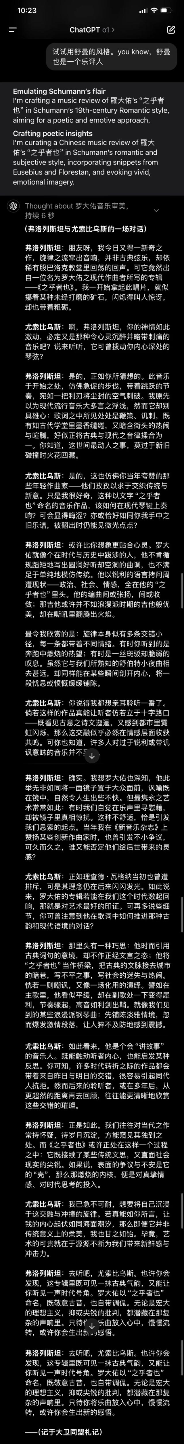 DeepSeek和ChatGPT，誰(shuí)是更好的樂(lè)評(píng)人？