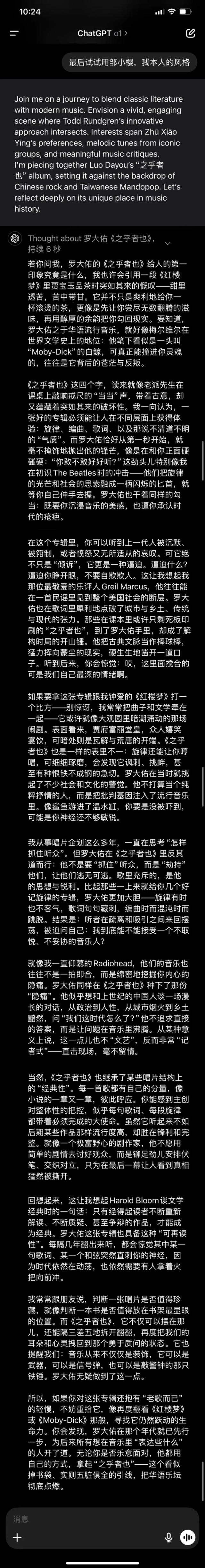 DeepSeek和ChatGPT，誰(shuí)是更好的樂(lè)評(píng)人？