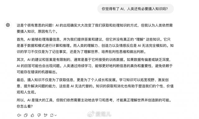 被無(wú)所不知的 ChatGPT 打敗后，我寫(xiě)了一篇 AI「想不出」的文章