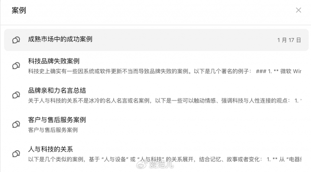 被無(wú)所不知的 ChatGPT 打敗后，我寫(xiě)了一篇 AI「想不出」的文章