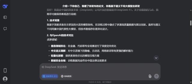 DeepSeek和ChatGPT在文本業(yè)務(wù)應(yīng)用的探索