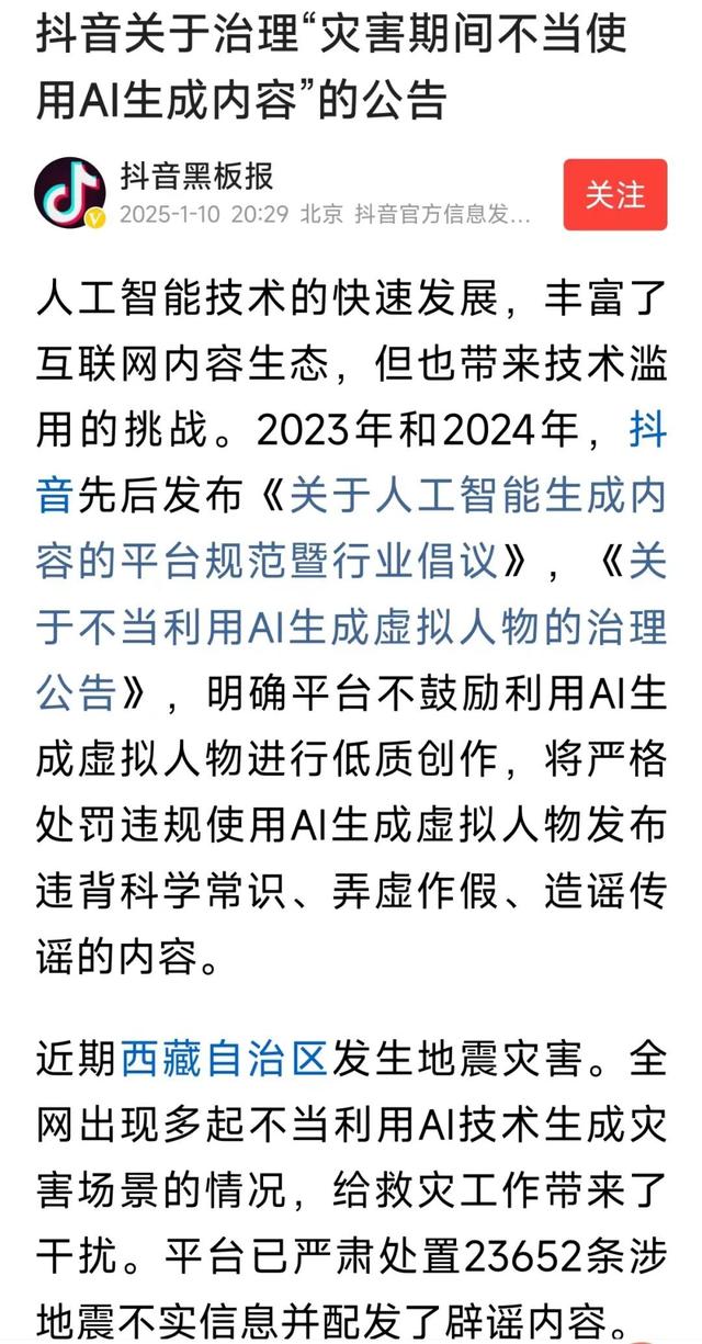 造謠、色情、詐騙...AI正在污染全球互聯(lián)網(wǎng)