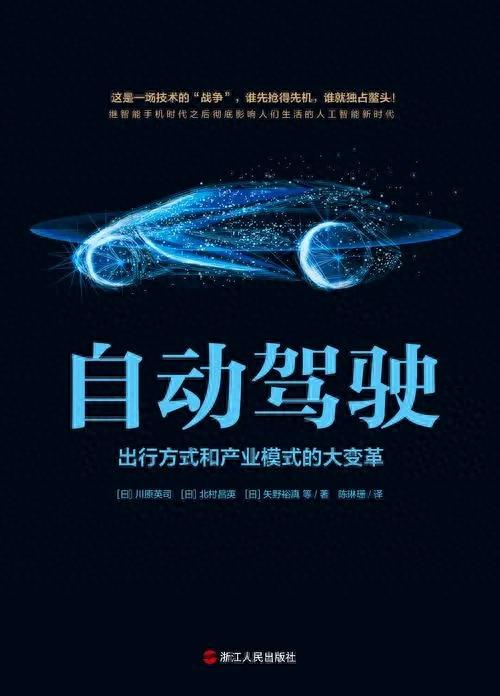 2025年自動駕駛技術(shù)將迎哪些重大突破