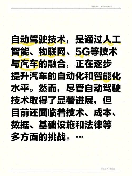 2025年自動(dòng)駕駛技術(shù)將迎哪些重大突破