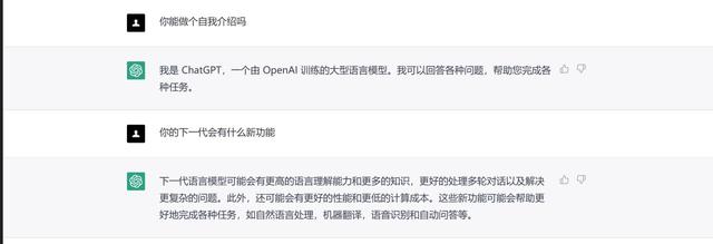 未來可期｜ChatGPT到底厲害在哪？百科全書版聊天機器人已誕生