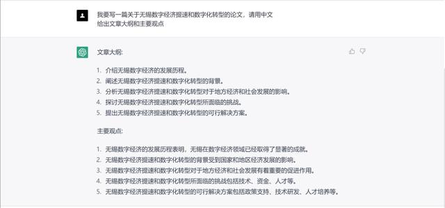 未來可期｜ChatGPT到底厲害在哪？百科全書版聊天機器人已誕生