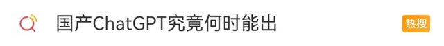 火爆出圈的ChatGPT到底是什么？背后有哪些潛藏風險？