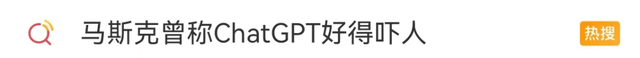 火爆出圈的ChatGPT到底是什么？背后有哪些潛藏風險？
