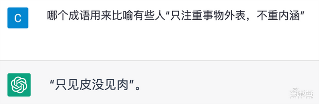 爆火的ChatGPT，被小學(xué)生打敗了