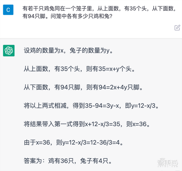 爆火的ChatGPT，被小學(xué)生打敗了