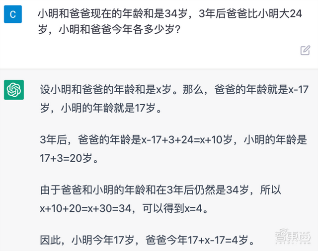 爆火的ChatGPT，被小學(xué)生打敗了