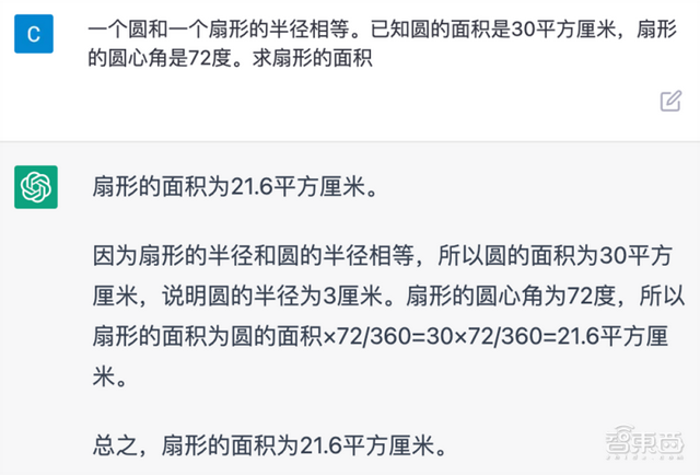 爆火的ChatGPT，被小學(xué)生打敗了