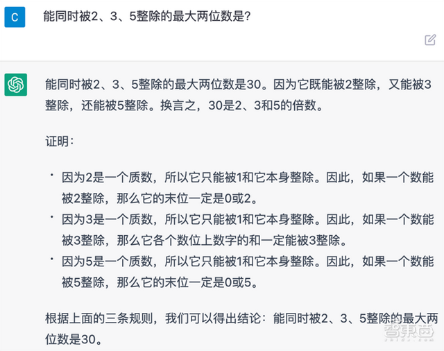 爆火的ChatGPT，被小學(xué)生打敗了