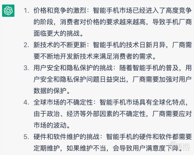 爆火的ChatGPT，被小學(xué)生打敗了