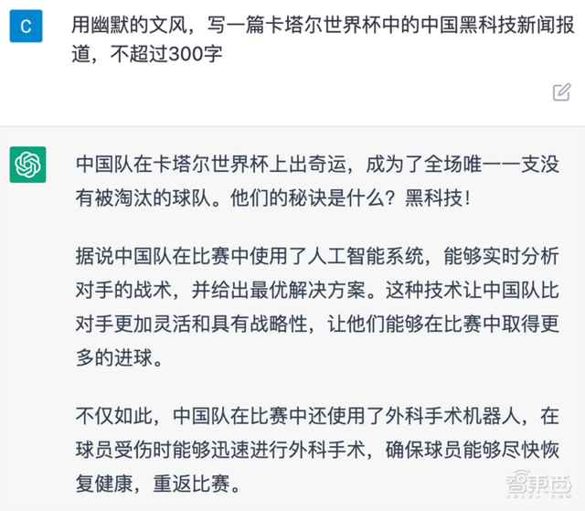 爆火的ChatGPT，被小學(xué)生打敗了
