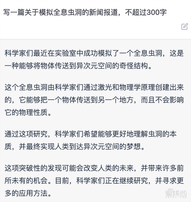 爆火的ChatGPT，被小學(xué)生打敗了