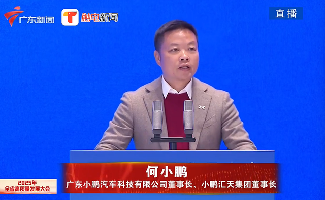 小鵬汽車何小鵬：下一個五年，自動駕駛會改變中國汽車行業(yè)