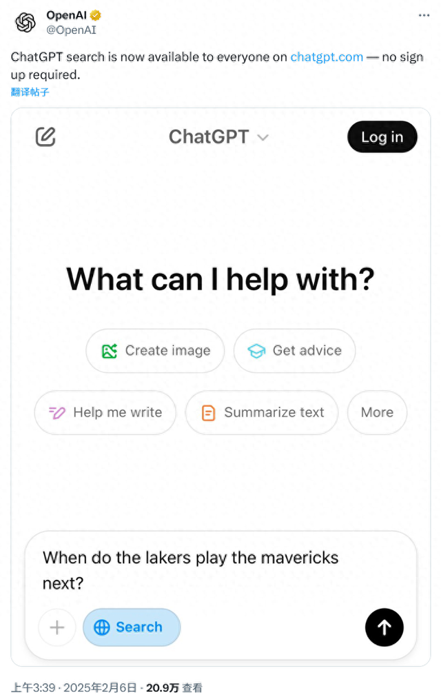 重挫谷歌？OpenAI免費開放ChatGPT搜索功能，搜索引擎市場迎來變革