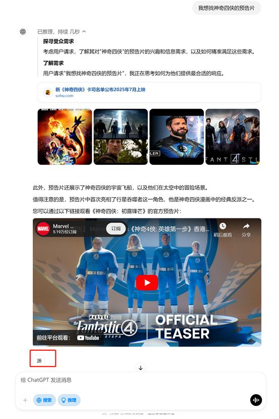 終結(jié)谷歌搜索！OpenAI放大招：免費(fèi)開(kāi)放ChatGPT搜索，無(wú)需注冊(cè)