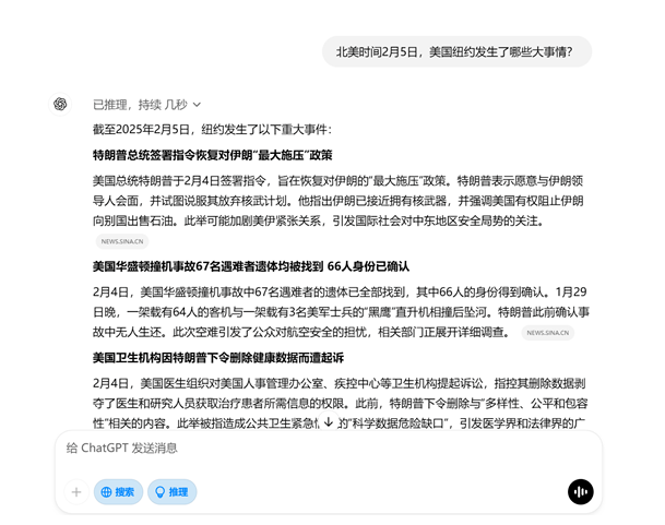 終結(jié)谷歌搜索！OpenAI放大招：免費(fèi)開(kāi)放ChatGPT搜索，無(wú)需注冊(cè)