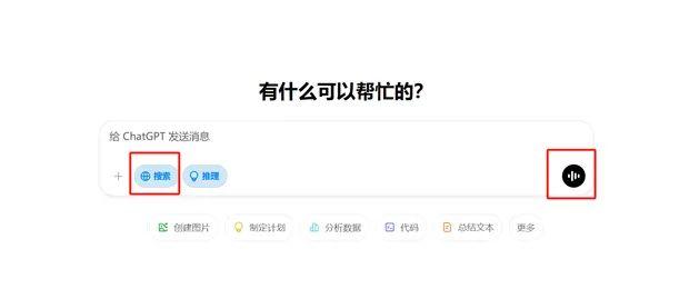 突發(fā)！OpenAI免費(fèi)開放ChatGPT搜索，無需注冊