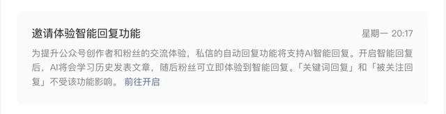 當(dāng)微信開始開放普通人應(yīng)用AI的場景，coze就危險(xiǎn)了