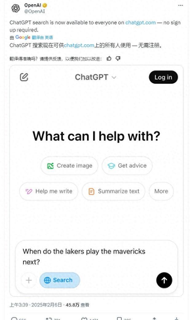 OpenAI宣布向所有用戶開放ChatGPT搜索功能 無需注冊