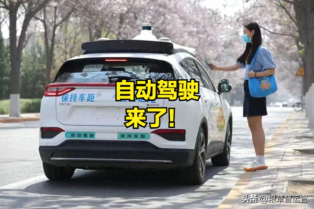 2025，自動(dòng)駕駛元年！出行大變革，你準(zhǔn)備好了嗎？