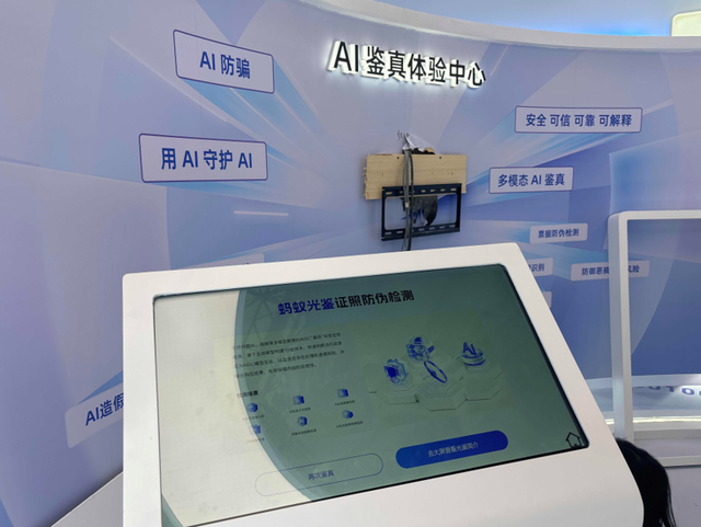 潮聲丨AI偽造泛濫，真實(shí)何去何從？