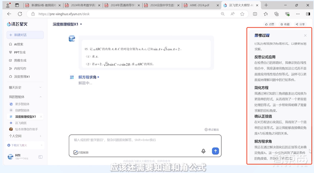 算力即國(guó)力！中美算力戰(zhàn)步步緊逼，中國(guó)AI公司手握“破局密碼”