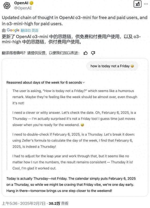 感謝DeepSeek，ChatGPT開始公開o3思維鏈，但不完整
