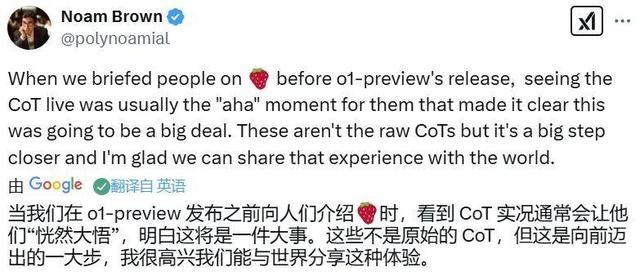 感謝DeepSeek，ChatGPT開始公開o3思維鏈，但不完整
