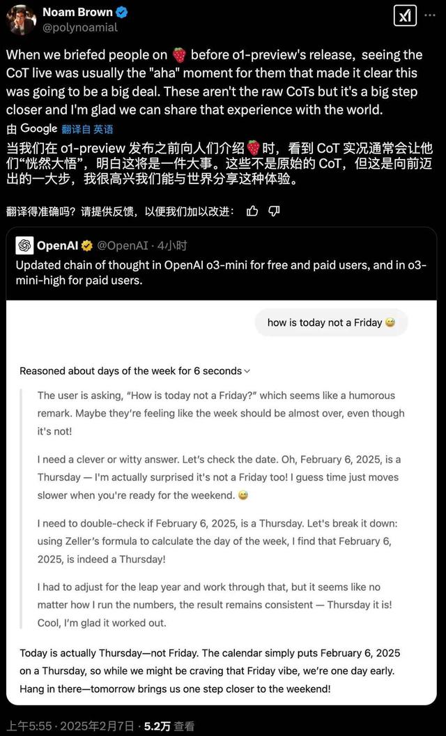 感謝DeepSeek，ChatGPT開始公開o3思維鏈，但不完整